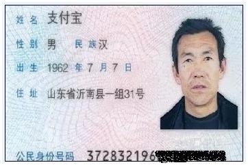山东大爷名叫支付宝 抱怨马云约其见面却放鸽子