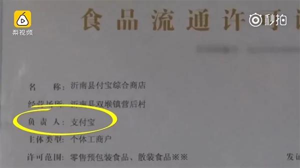 山东大爷名叫支付宝 抱怨马云约其见面却放鸽子