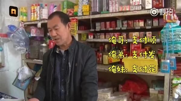山东大爷名叫支付宝 抱怨马云约其见面却放鸽子
