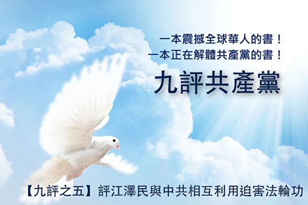 2005年8月2日，保定法轮功学员在天津蓟县插播大型纪录片《九评共产党》（大纪元）