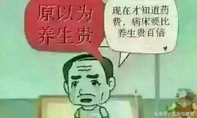 年轻不养生 年老养医生!人人必备的健康宝典!