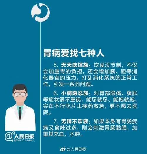 三姐弟一查都是胃癌 这些习惯真要改了