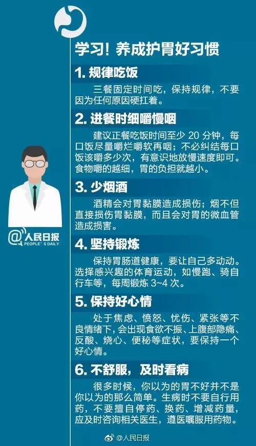 三姐弟一查都是胃癌 这些习惯真要改了