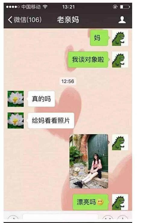 熊孩子作死!发迪丽热巴照片给妈说成女朋友 结果他妈的反应亮了