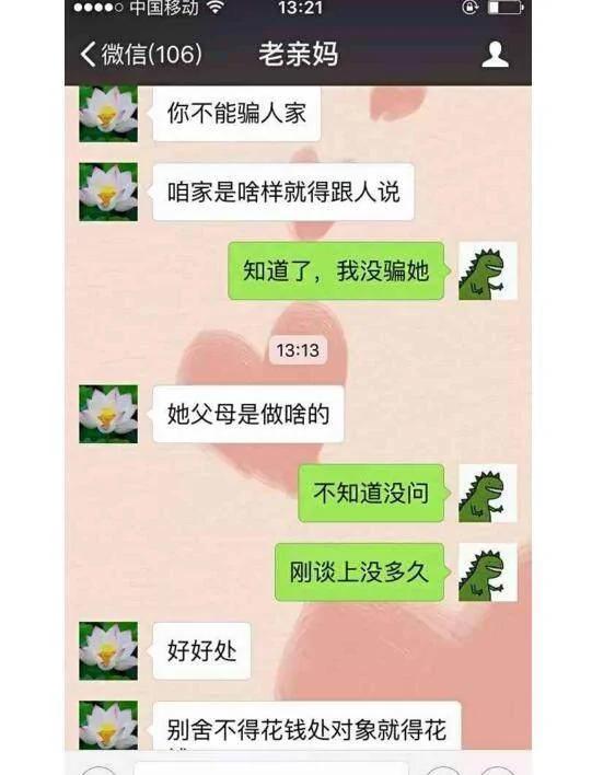 熊孩子作死!发迪丽热巴照片给妈说成女朋友 结果他妈的反应亮了