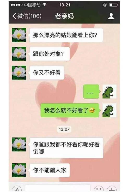 熊孩子作死!发迪丽热巴照片给妈说成女朋友 结果他妈的反应亮了