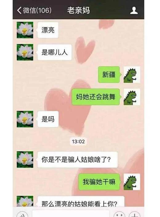 熊孩子作死!发迪丽热巴照片给妈说成女朋友 结果他妈的反应亮了