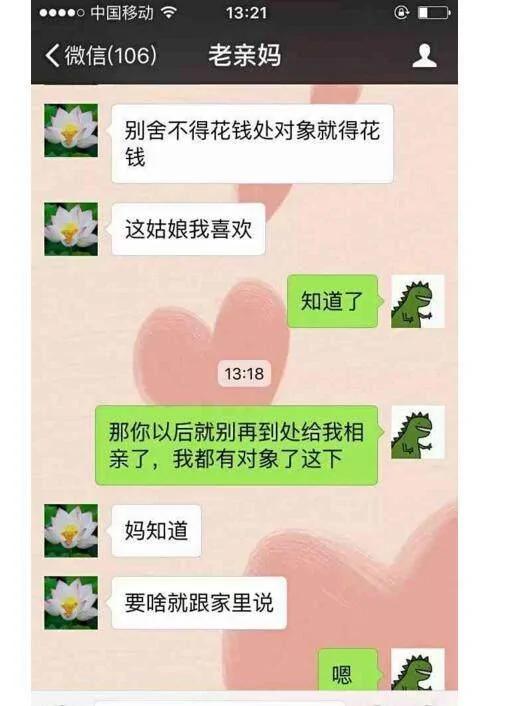 熊孩子作死!发迪丽热巴照片给妈说成女朋友 结果他妈的反应亮了