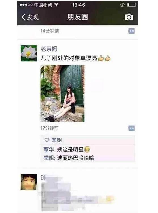 熊孩子作死!发迪丽热巴照片给妈说成女朋友 结果他妈的反应亮了