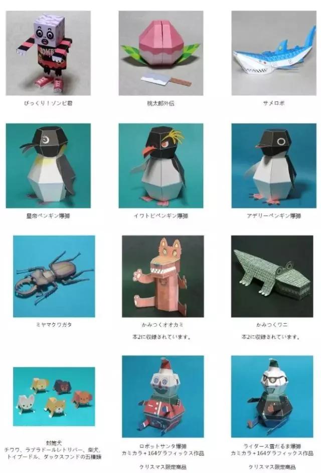 日本大叔的魔法折纸 暗藏超多机关!绝对是折纸界的战斗机