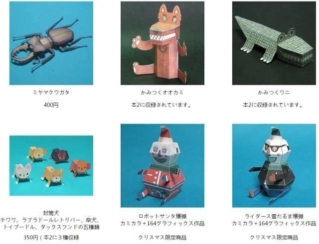日本大叔的魔法折纸 暗藏超多机关!绝对是折纸界的战斗机