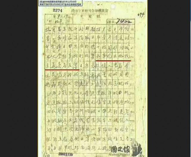 【珍贵老照片】铁证!张学良不抵抗电报原文
