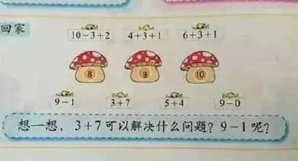 家长们被这道小学数学题气哭 网友:幸亏毕业早