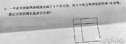 家长们被这道小学数学题气哭 网友:幸亏毕业早