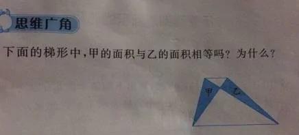 家长们被这道小学数学题气哭 网友:幸亏毕业早