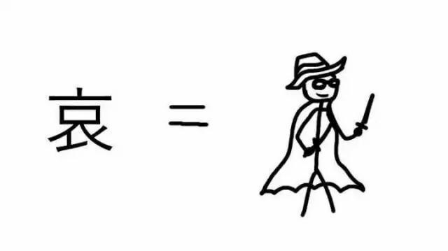 外国人眼中的汉字啥样?瑞典小哥脑洞大开