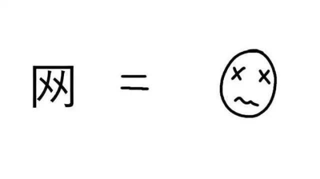 外国人眼中的汉字啥样?瑞典小哥脑洞大开