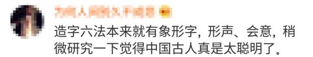 外国人眼中的汉字啥样?瑞典小哥脑洞大开
