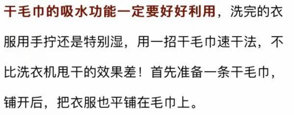 冬天衣服晒不干?一个塑料瓶晾干时间缩一倍