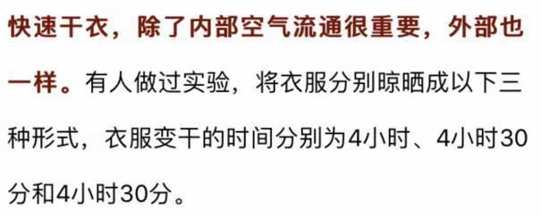 冬天衣服晒不干?一个塑料瓶晾干时间缩一倍