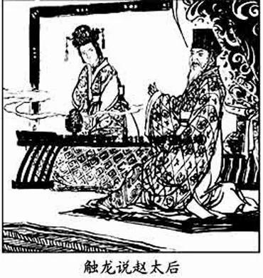 赵太后溺爱小儿子:看古人如何教育“官二代”建功立业报效国家