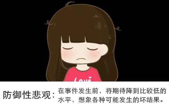 来测试一下你是乐观还是悲观?