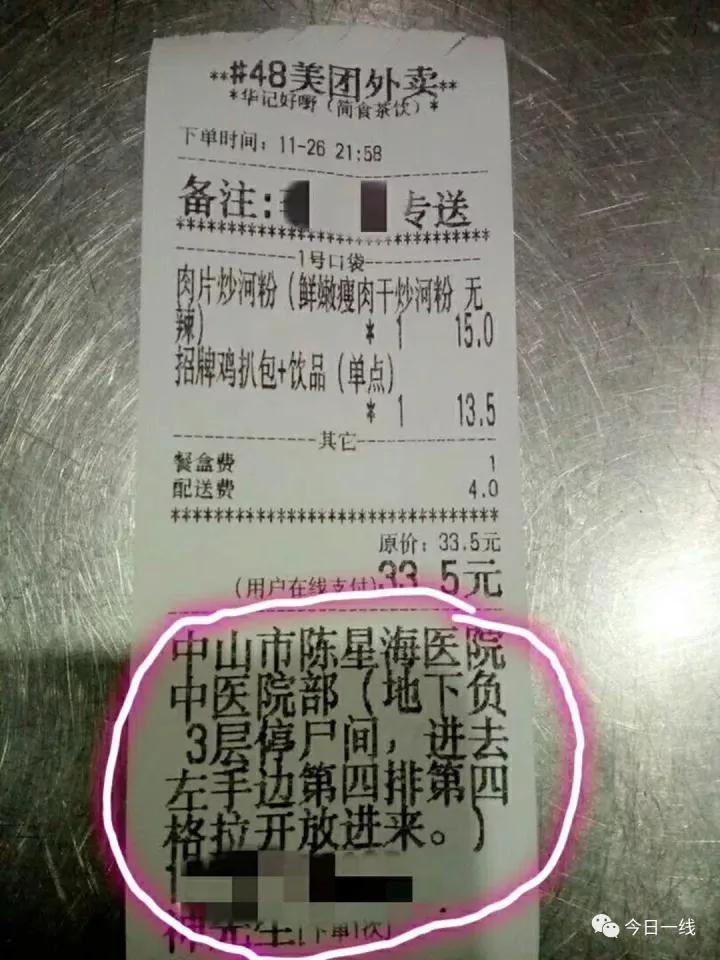 恐怖外卖订单:送到地下3层停尸间 第4排拉开放进来