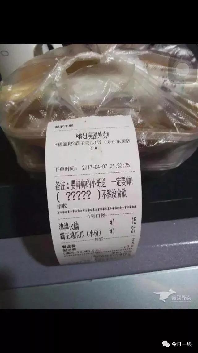 恐怖外卖订单:送到地下3层停尸间 第4排拉开放进来