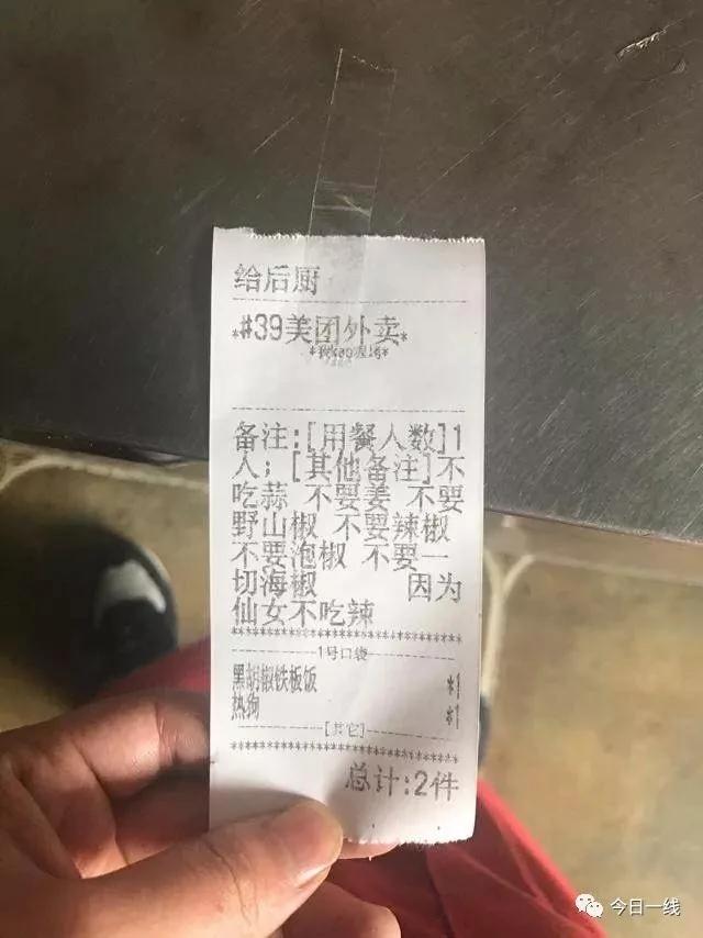 恐怖外卖订单:送到地下3层停尸间 第4排拉开放进来