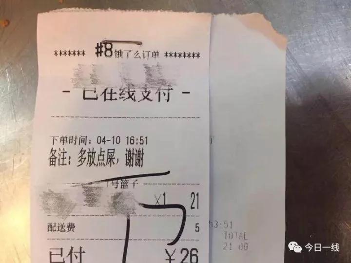 恐怖外卖订单:送到地下3层停尸间 第4排拉开放进来