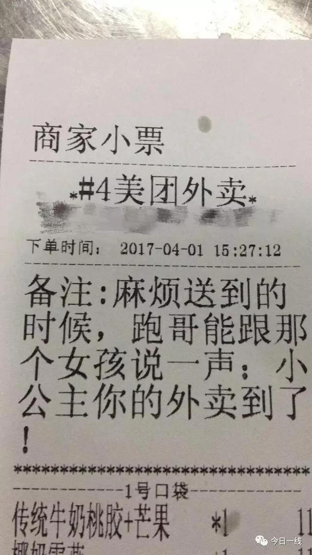 恐怖外卖订单:送到地下3层停尸间 第4排拉开放进来