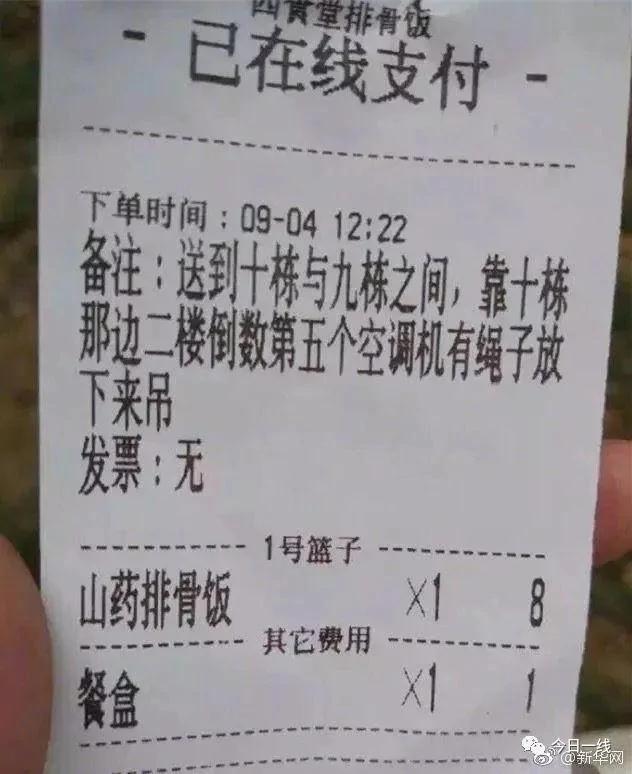 恐怖外卖订单:送到地下3层停尸间 第4排拉开放进来