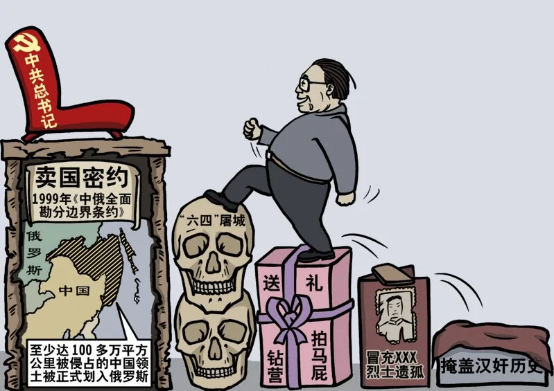 「江澤民 腐敗」的圖片搜尋結果
