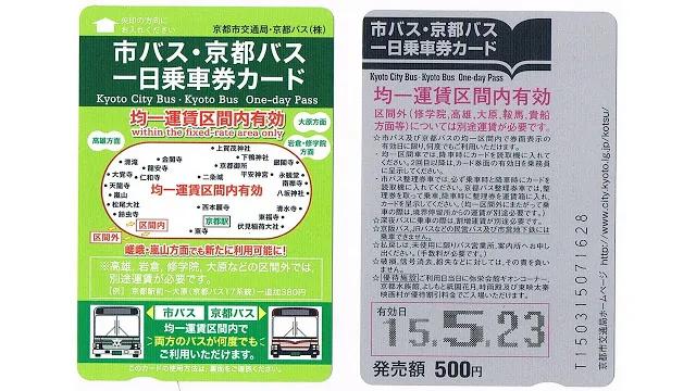 穷游日本攻略!去日本不一定要很多钱哦!