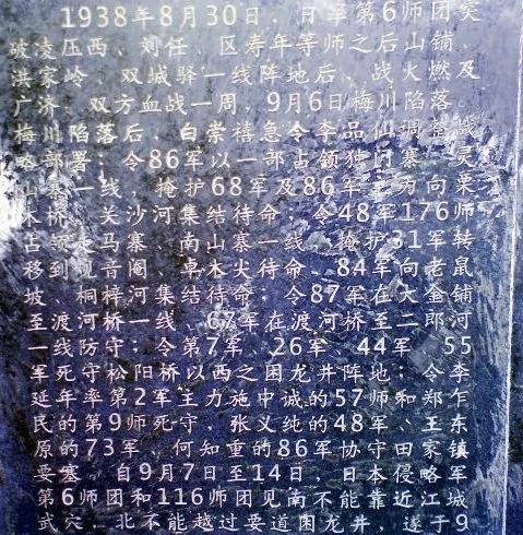 湖北父老乡亲世代相传的国军抗日事迹