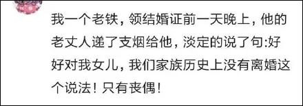 老丈人的下马威 第一次上门老丈人徒手劈砖