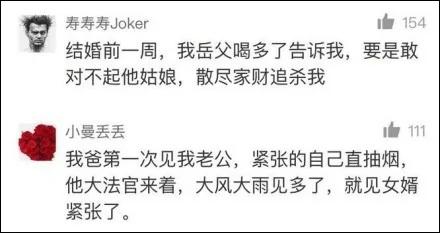 老丈人的下马威 第一次上门老丈人徒手劈砖