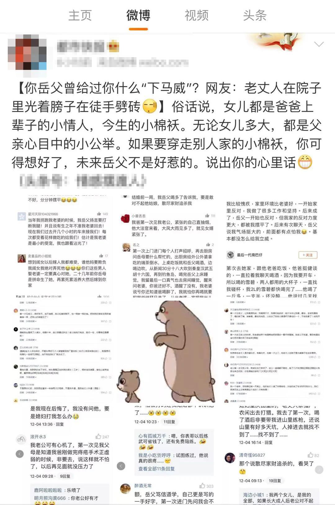 老丈人的下马威 第一次上门老丈人徒手劈砖