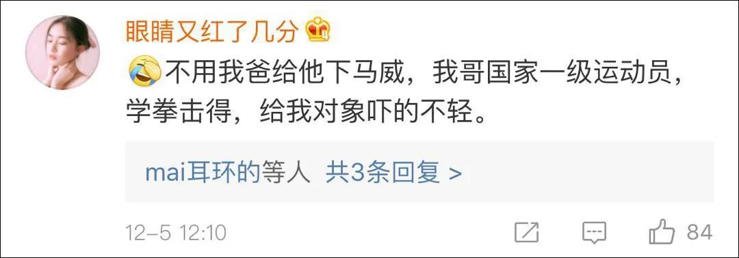 老丈人的下马威 第一次上门老丈人徒手劈砖