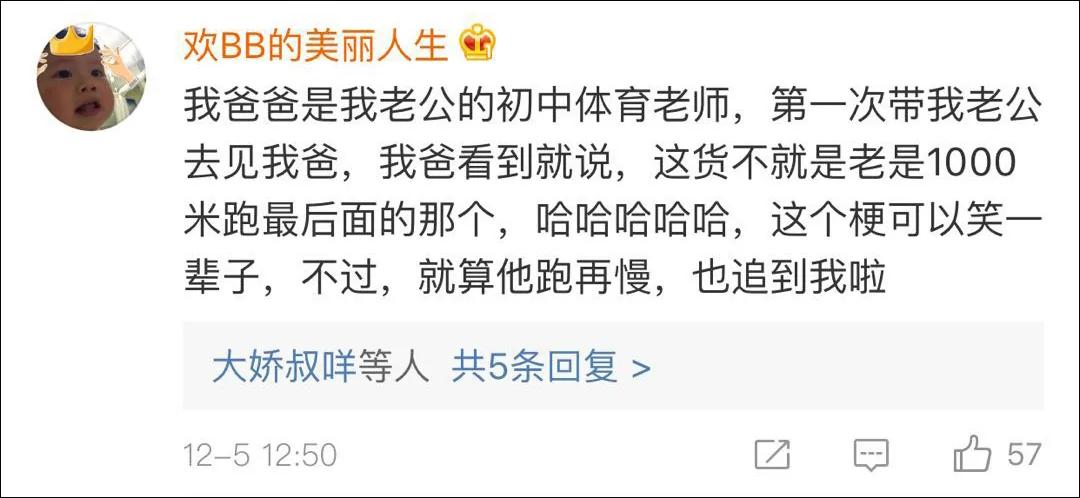 老丈人的下马威 第一次上门老丈人徒手劈砖