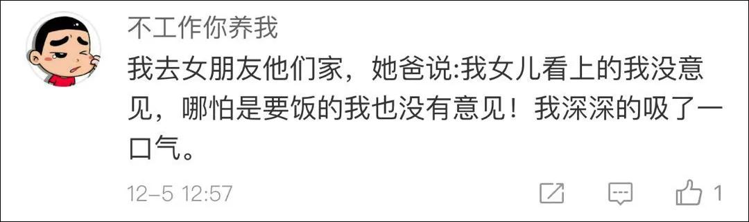 老丈人的下马威 第一次上门老丈人徒手劈砖