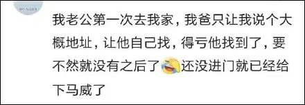 老丈人的下马威 第一次上门老丈人徒手劈砖