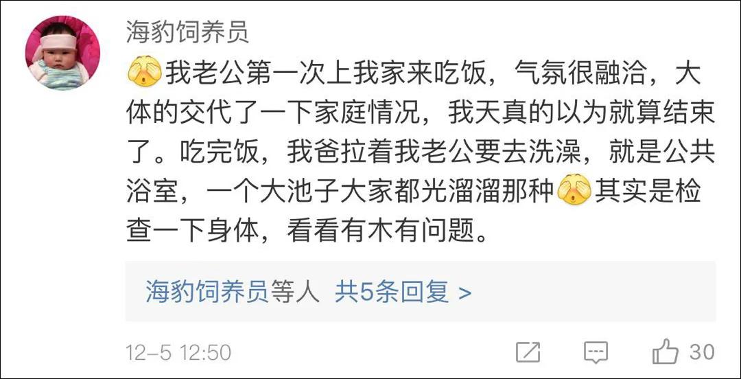 老丈人的下马威 第一次上门老丈人徒手劈砖