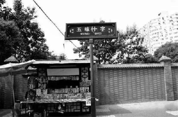 中国16个最诗意街名 有你家吗?