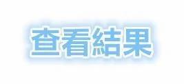【测验】图中的猫正在“上楼梯”还“下楼梯”?测你有什么脑细胞!