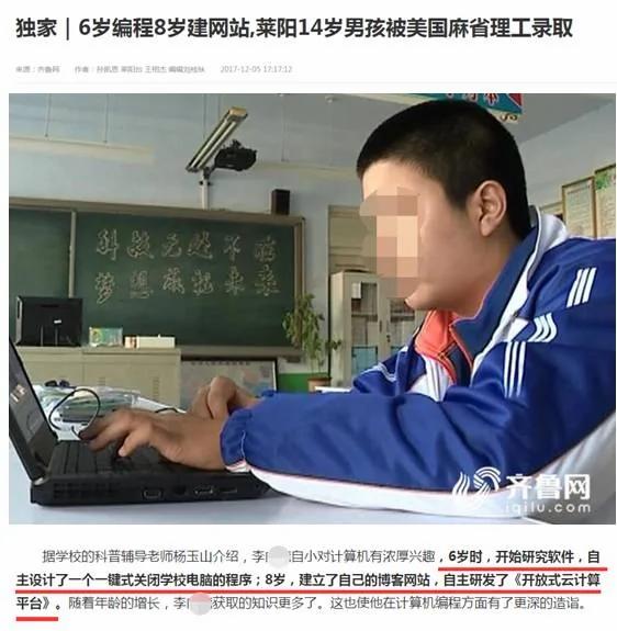 这个14岁的孩子,把全国所有的大媒体都耍了