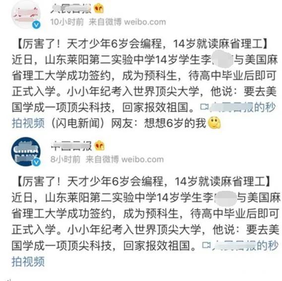 这个14岁的孩子,把全国所有的大媒体都耍了