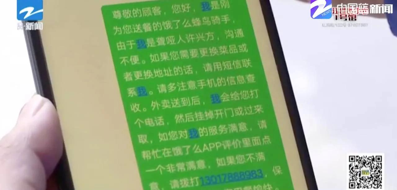 外卖小哥拨打电话又反复挂断 一条短信道出泪目真相