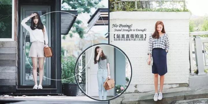 旅游街拍不会摆Pose?6招教你拍美照