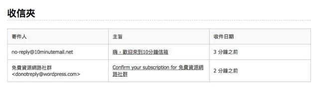 10分钟信箱:抛弃式免费信箱 避免收到垃圾邮件的最佳选择